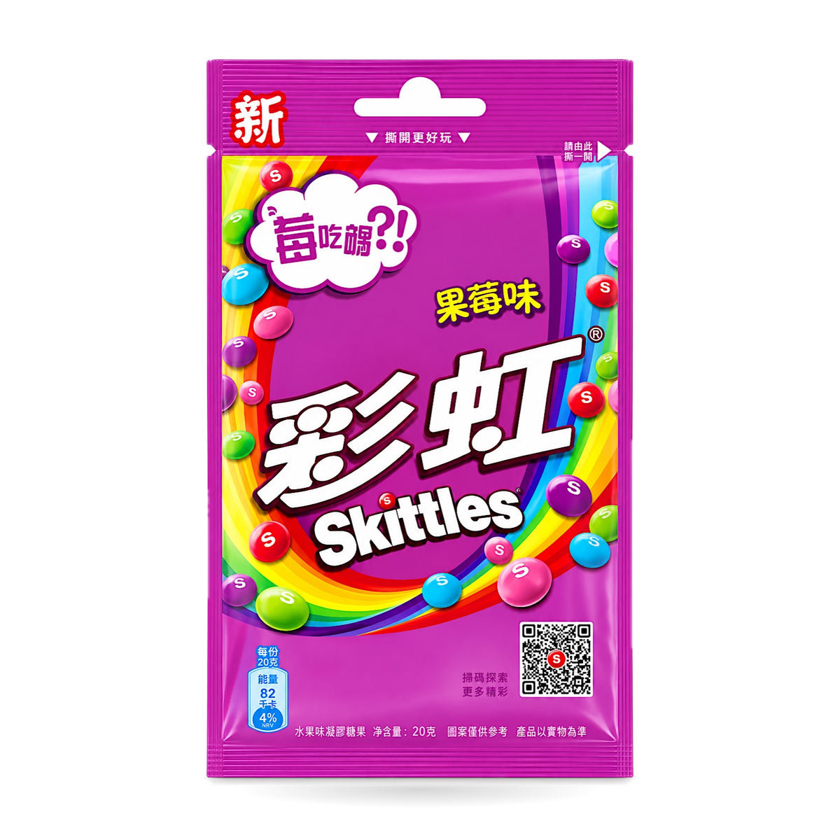 Skittles Chewy Candy 40g 20-Pack