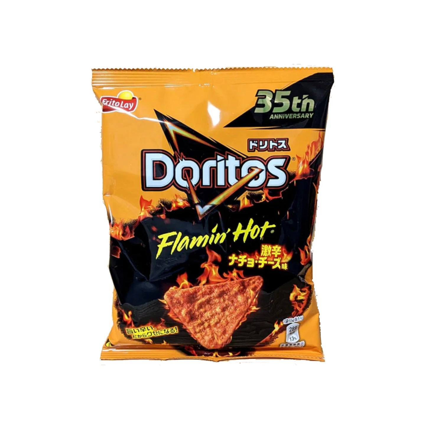 Japanese Doritos 60g Flavors