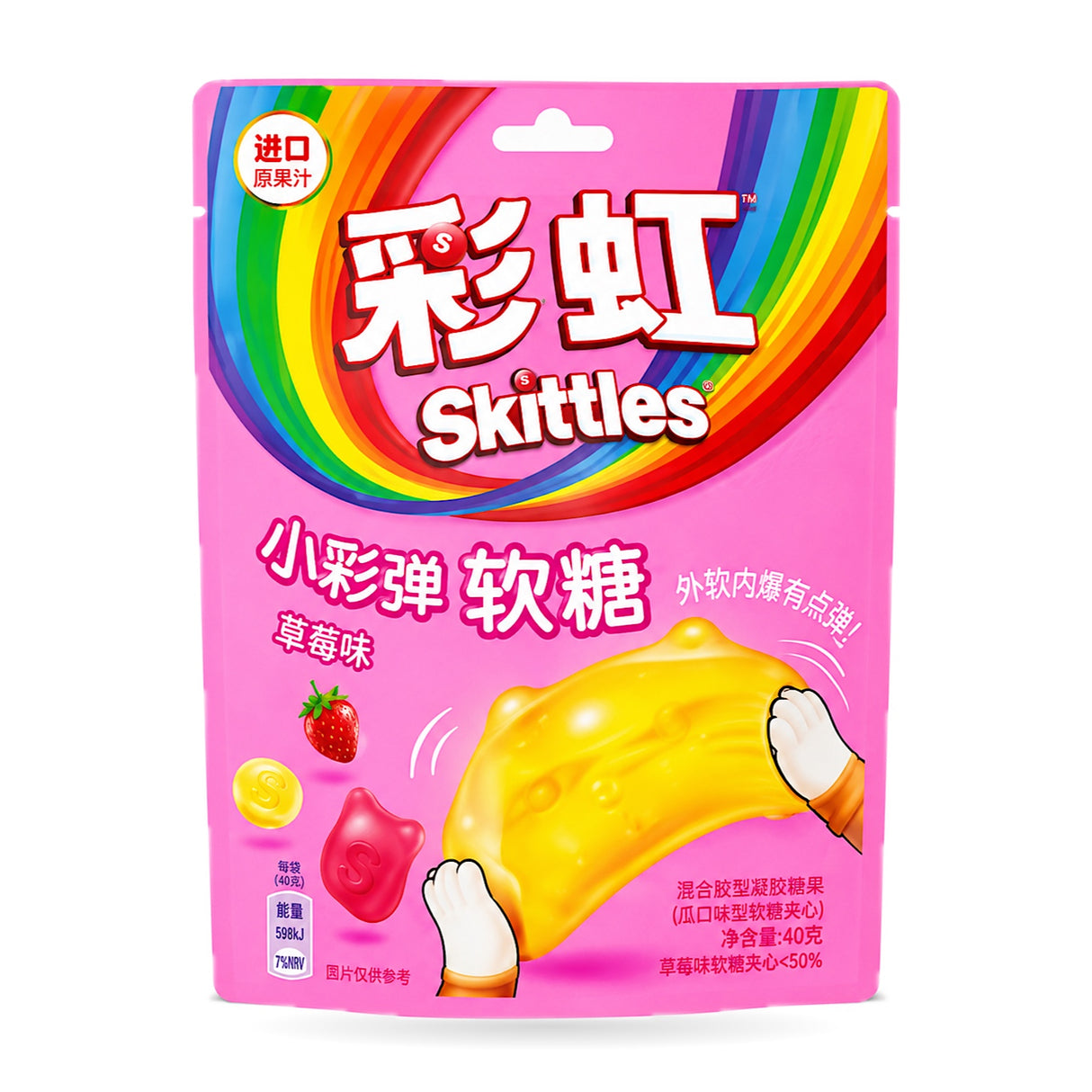 Exotic Asian Skittles Gummies Candy