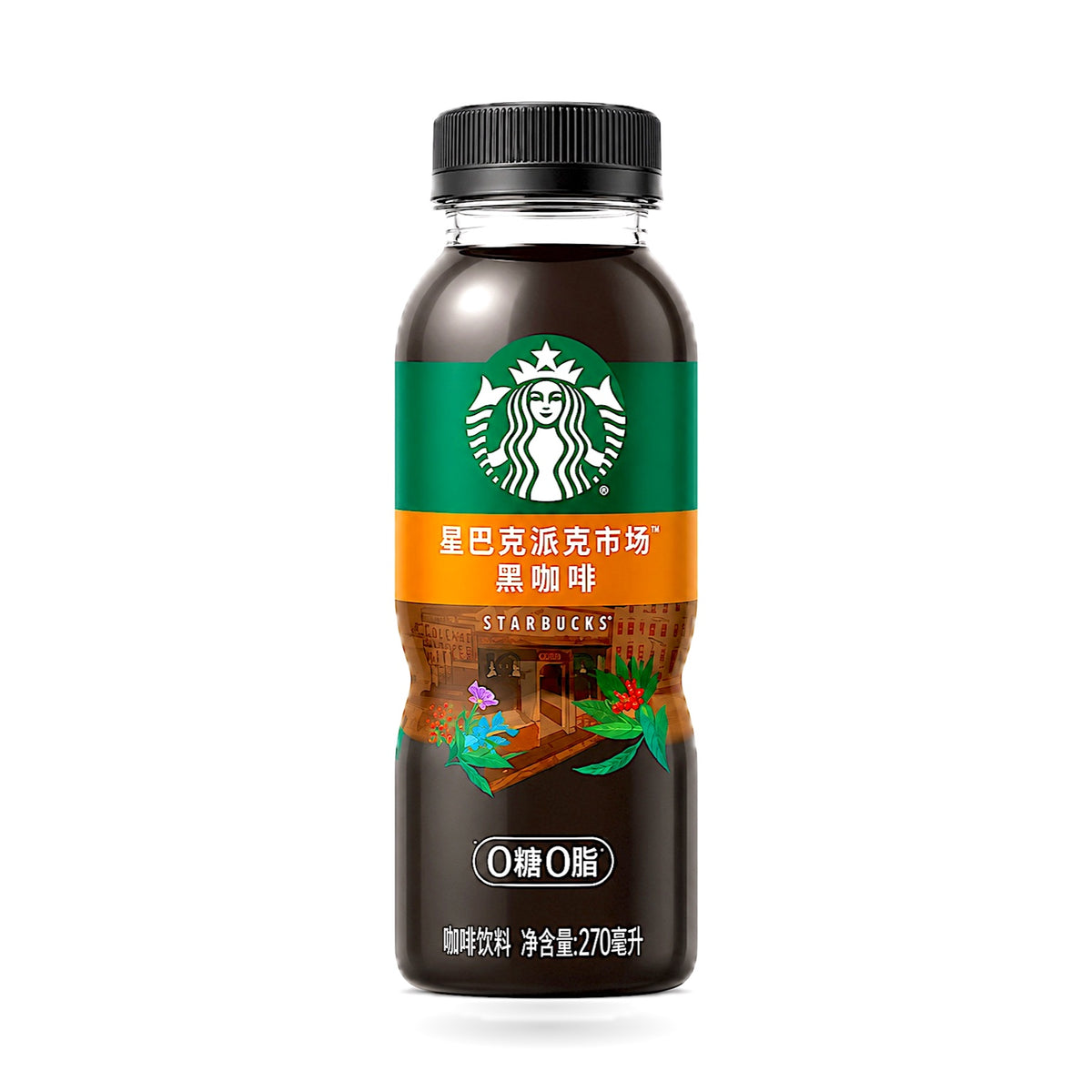 Starbucks Tea and Coffee 9 oz