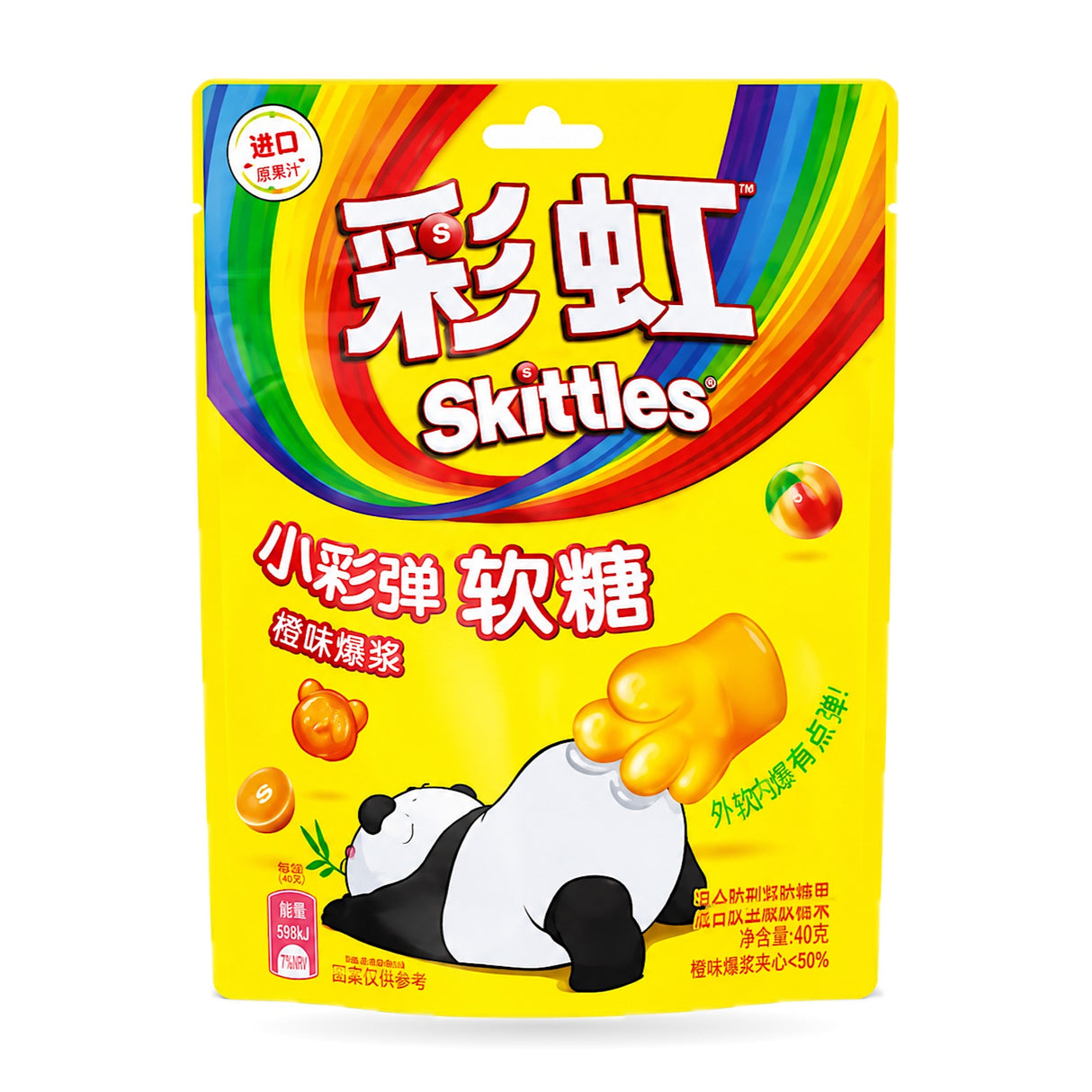 Exotic Asian Skittles Gummies Candy
