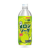 Sangaria Ramune Aluminum Bottle