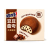 Chips Ahoy! Bean Cookies 8/100g
