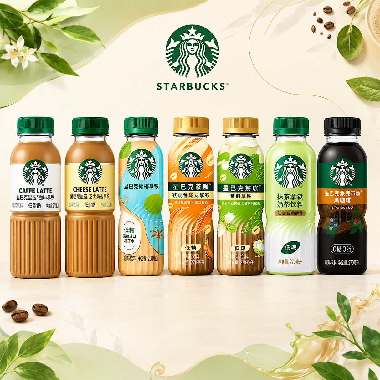 Exotic Starbucks Tea/coffee