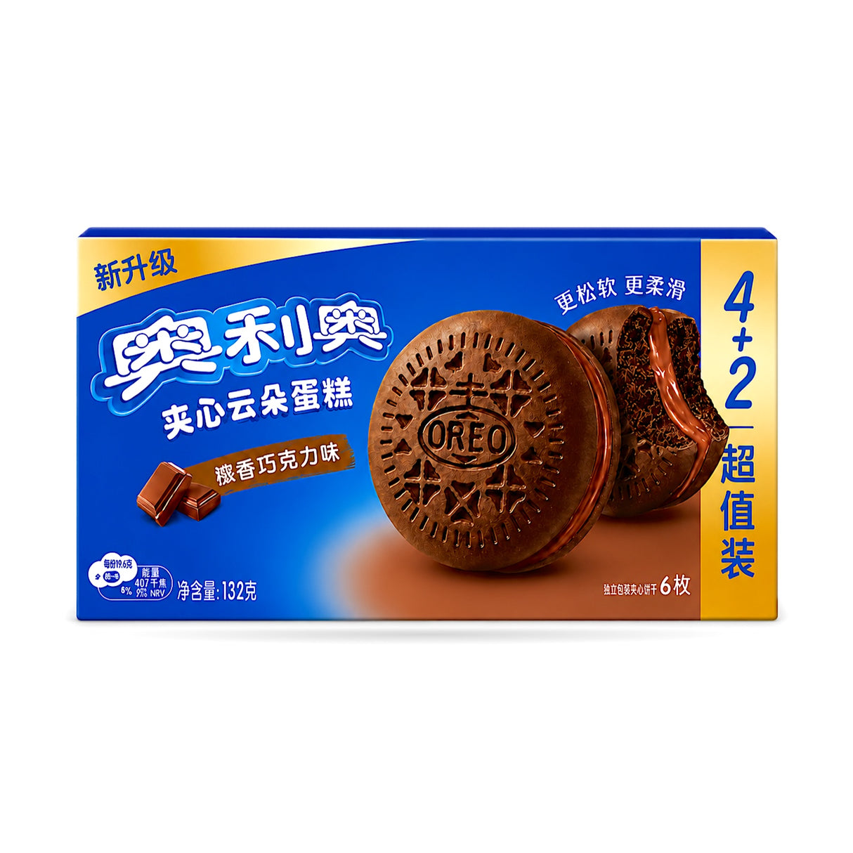 Exotic Asian Oreo Cake Box