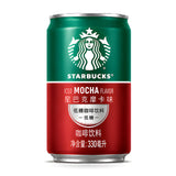 Exotic Starbucks Tea/coffee
