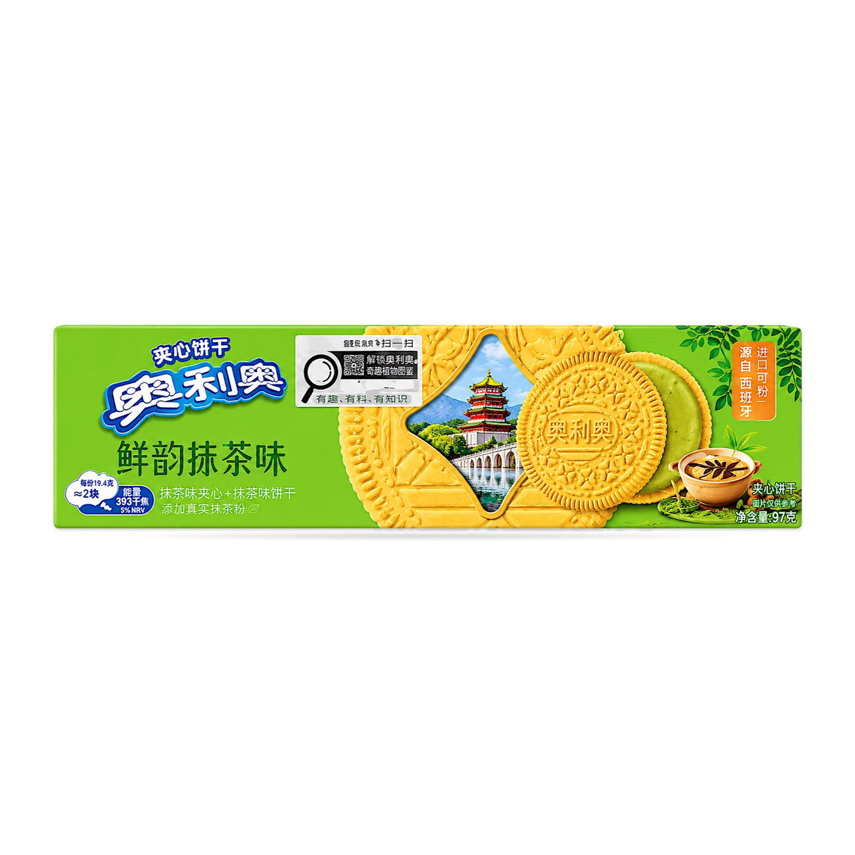 Exotic Asian Oreos  8-Packs