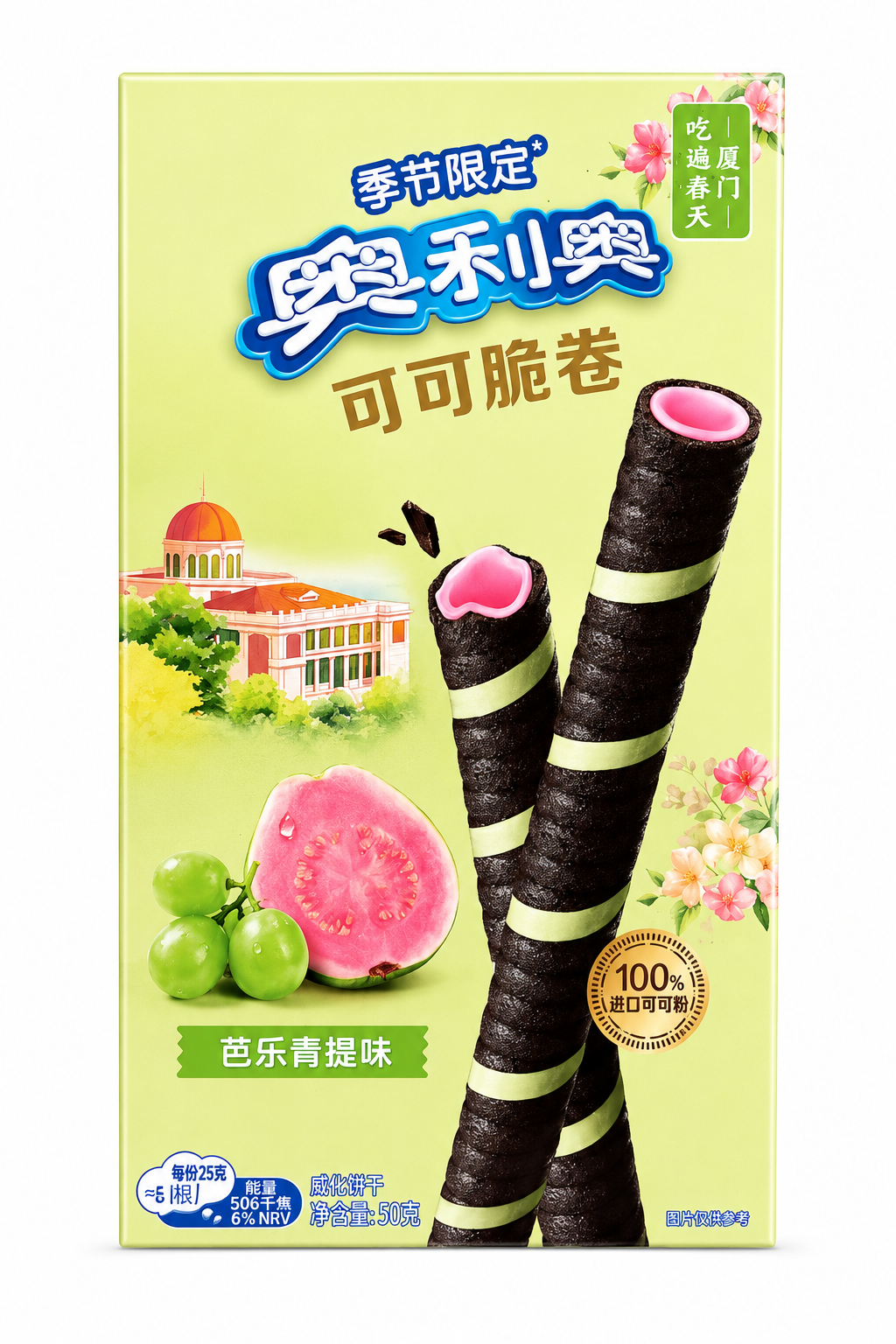 Exotic Asian Oreo Wafer Rolls