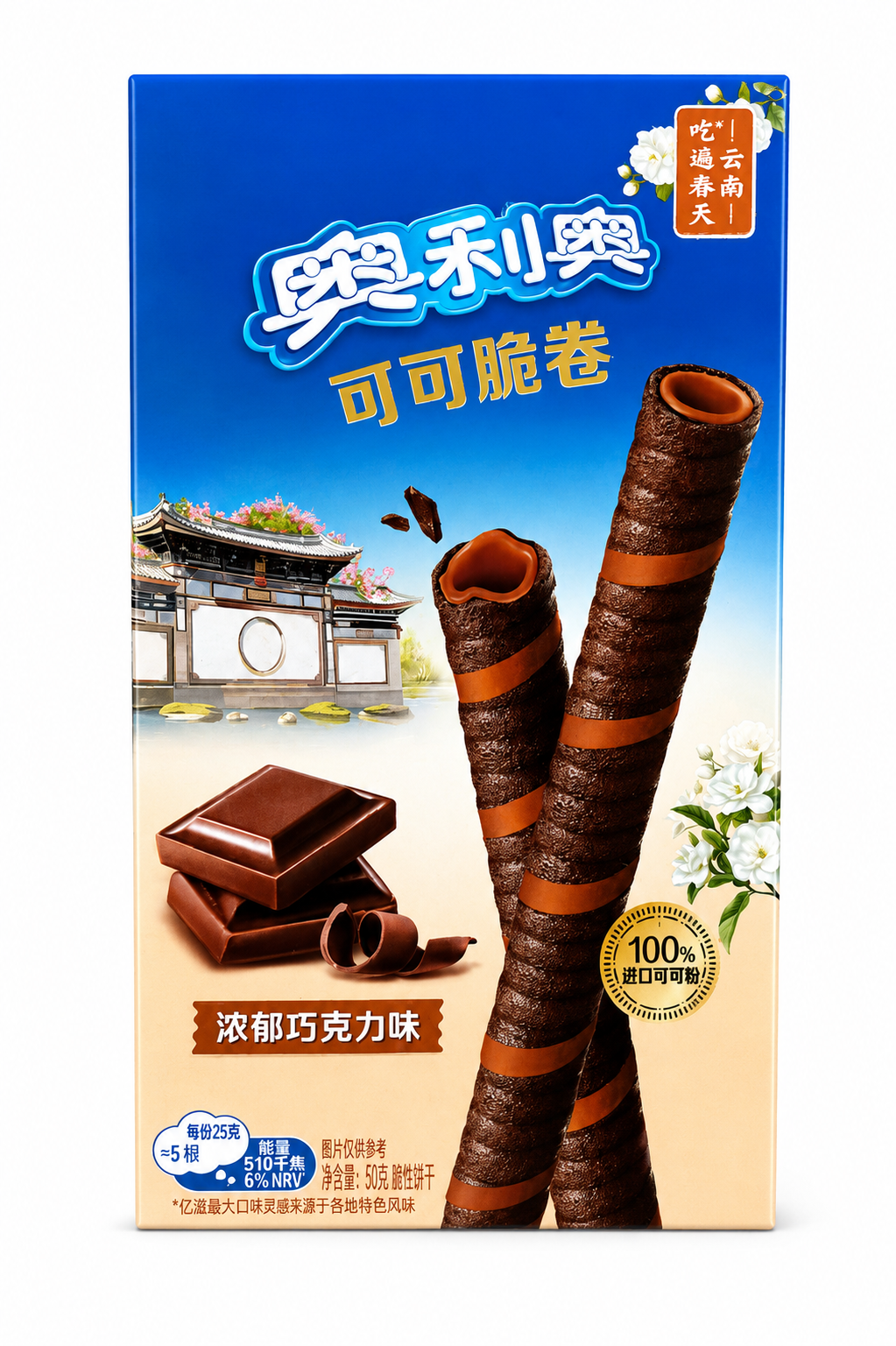 Exotic Asian Oreo Wafer Rolls