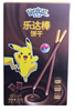 Exotic Asian Pokemon Sticks & Biscuits