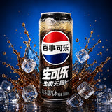 Exotic Asian Pepsi Cola Can 24-Pack