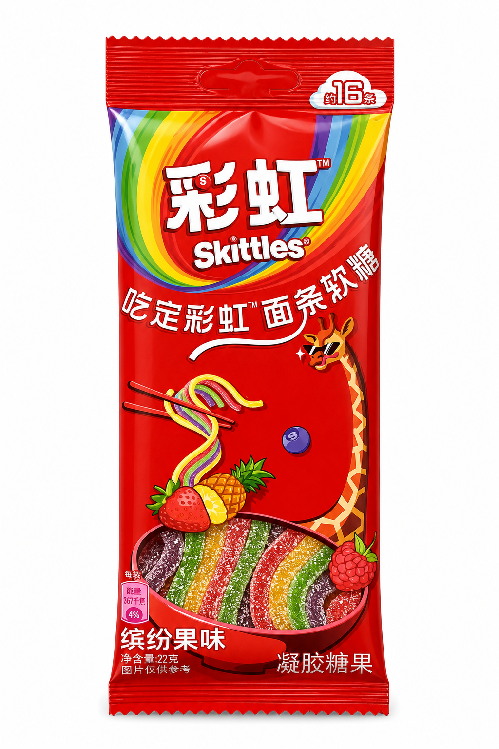 Skittles Sour Noodle Packs