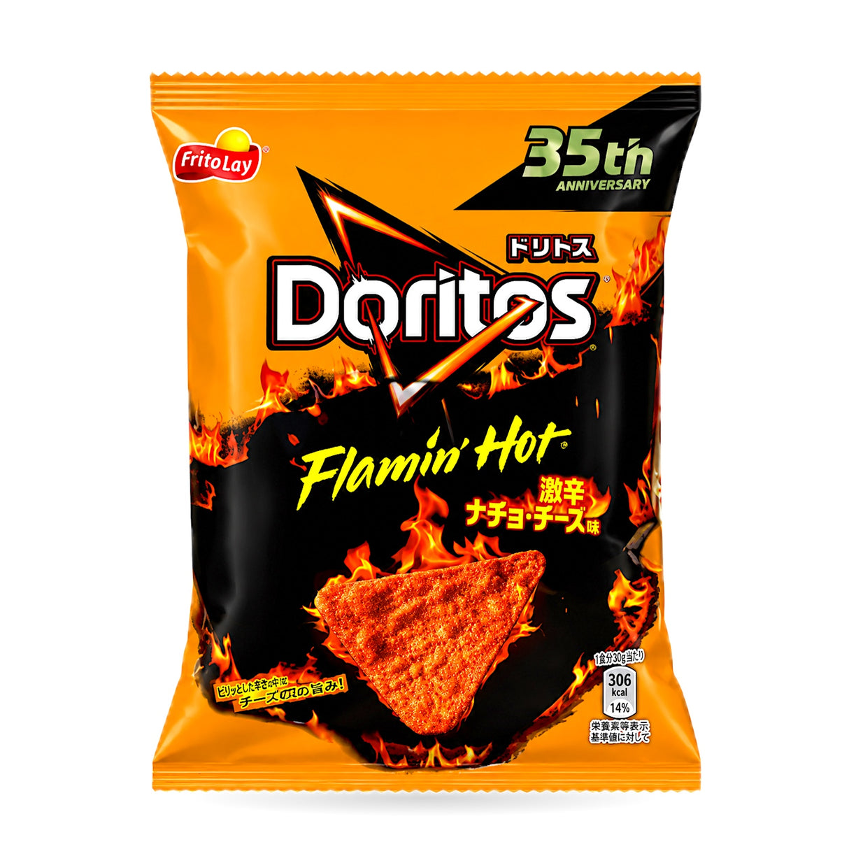 Exotic Asian Doritos Flavors