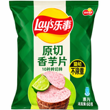 Exotic Asian Lays 70g Bags